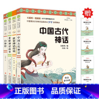 [4册]快吧4上 [正版]大熊的女儿百班千人四年级2022暑假小学生课外阅读书籍9-10-12岁儿童文学故事书三四五六年
