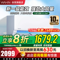 华凌空调新一级能效变频冷暖大风口1.5匹客厅卧室挂式空调挂机智能遥控 升级电量查询 KFR-35GW/N8HL1Pro