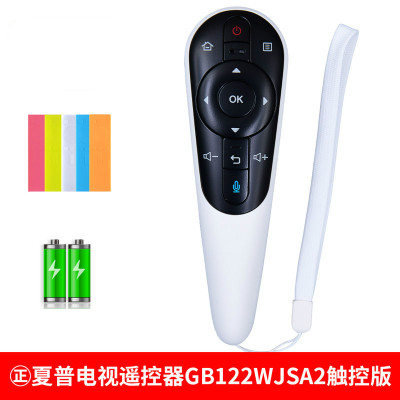 适用 夏普电视遥控器原装原厂RC-B200 GB253 255 ㊣夏普电视遥控器GB122WJSA2触控版+电池+硅胶套