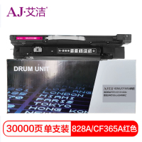艾洁 惠普828A CF365A硒鼓红色 适用惠普HP M855 M880打印机