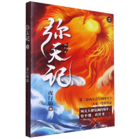 音像弥天记(5)夜行仙
