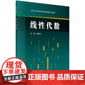 线性代数