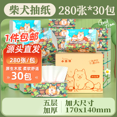 漫花小蛮熊柴犬大包抽纸餐巾纸家用实惠装卫生纸学生宿舍餐巾纸