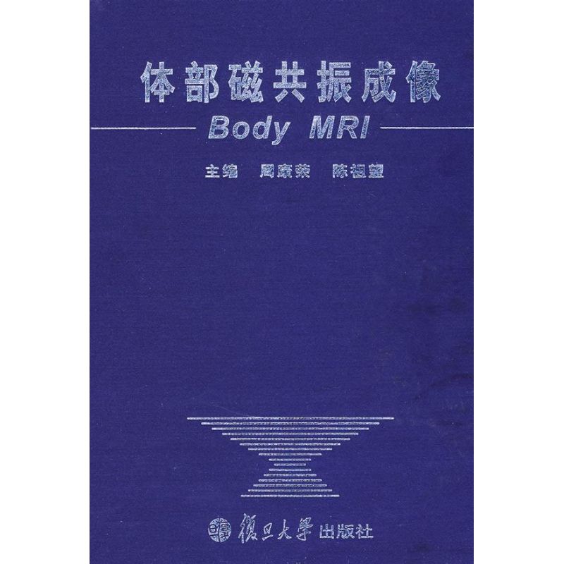 [M]体部磁共振成像-9787309059700
