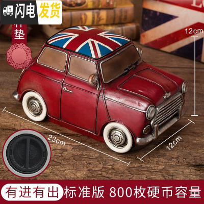 三维工匠存钱罐成人创意超大号儿童储钱罐复古男孩生日储蓄罐只进不出 ·标准版·小号车[可取钱]