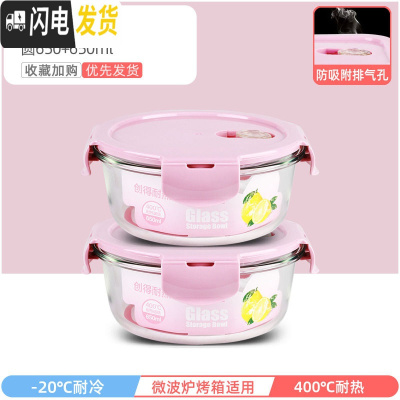 三维工匠上班族可微波炉加热专用玻璃饭盒餐盒便当碗带盖冰箱水果盒保鲜盒 北欧粉圆6502件套