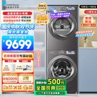 小天鹅小乌梅2.0洗烘套装10KG洗衣机烘干机全变频TG100S83PRO+TH100HS83PRO