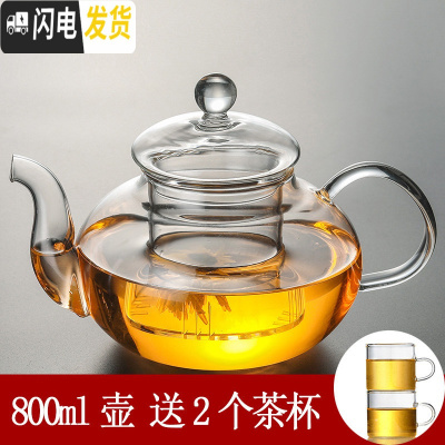 三维工匠NONXIS 加厚耐热高温玻璃茶具家用花茶壶过滤功夫茶具套装泡茶壶 800壶(加厚)送2直杯