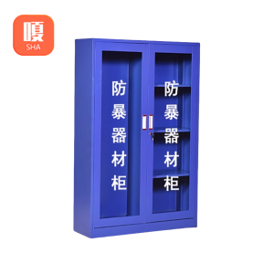 嗄防暴柜180cm台