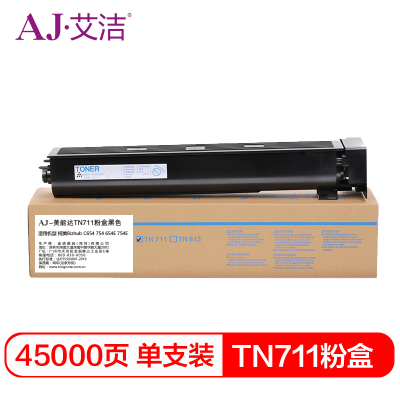 艾洁 TN711粉盒黑色 适用柯美Bizhub C654 754 654E 754E复印机碳粉墨粉