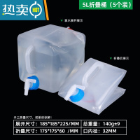 敬平加厚便携式户外折叠水袋车载储水桶露营野餐大容量20l带龙头 带龙头-5L(可装10斤水)*5个 配龙头盖
