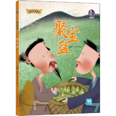 正版新书]中国老故事•聚宝盆林晓慧9787558541582