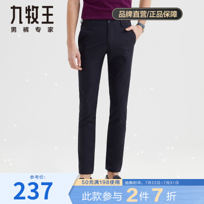 吸湿速干-九牧王休闲裤男夏季透气舒适清爽商务长裤子