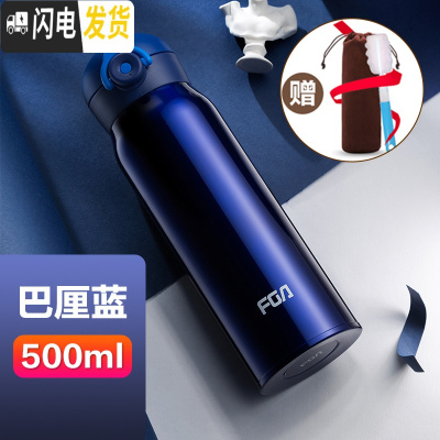 三维工匠保温杯304不锈钢便携韩版男女学生成人泡茶随手水杯子大容量 500巴厘蓝