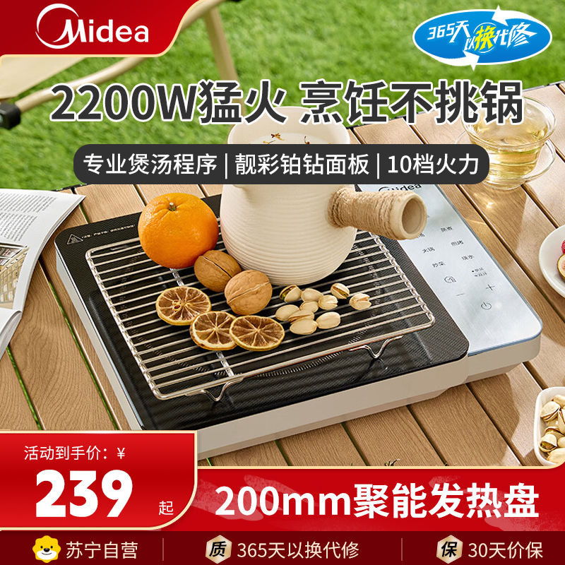 美的电磁炉MC-HW22E01大功率电磁灶200线圈大面板触控防水电磁炉2200W9档火力恒匀火加热电磁炉