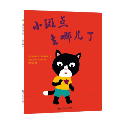 醉染图书小斑点去哪儿了?9787565162