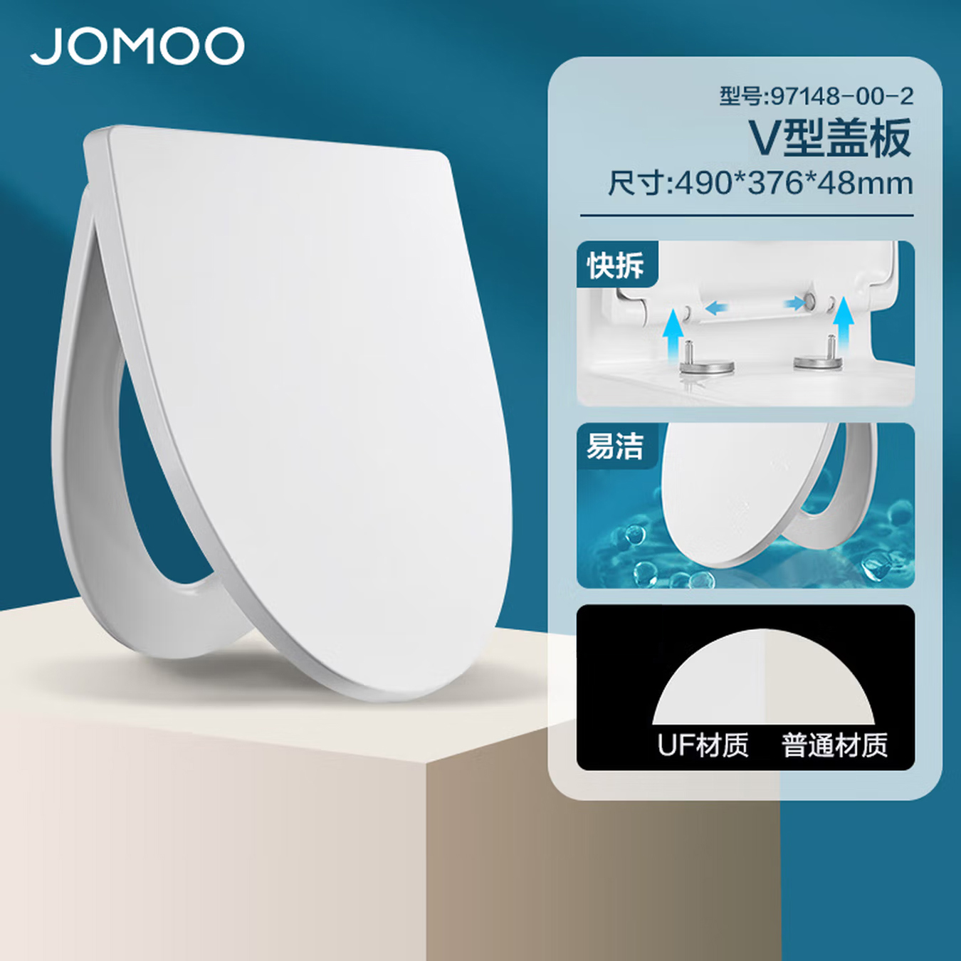 九牧(JOMOO)普通坐便器盖板马桶盖板盖板双层纤薄快拆盖板三型普通盖板97148/97157