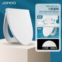 九牧(JOMOO)普通坐便器盖板马桶盖板盖板双层纤薄快拆盖板三型普通盖板97148/97157
