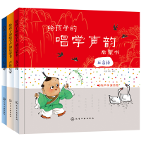 音像给孩子的唱学声韵启蒙书(套装3册)皮皮书坊 编绘
