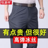 恒源祥中年男士夏季薄款休闲裤子男裤中老年爸爸2024年冰丝西装裤