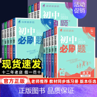 英语[人教版] 七年级上 [正版]2025初中七上八九年级上册数学语文英语物理化学政治历史生物地理初一二三中考试卷教辅人