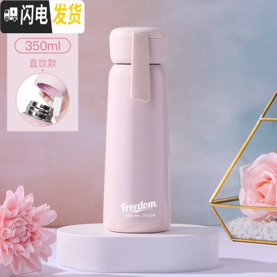 三维工匠网红ins保温水杯子瓶少女心萌学生文艺简约日系便携小巧清新可爱 (便携提绳)樱花粉-350保温杯