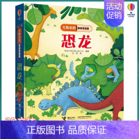 恐龙 [正版]尤斯伯恩偷偷看里面系列全套12册 第一辑+第二辑+第三辑 0-1-3岁婴儿的书籍翻翻幼儿启蒙认知早教绘本故