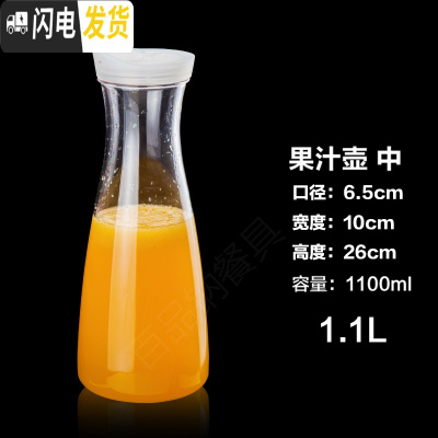 三维工匠亚克力扎壶果汁壶冷水壶饭店专用可高温泡茶壶商用餐厅塑料透明pc 1100果汁壶凉水壶