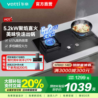 华帝(vatti)5.2KW火力燃气灶大火单灶具双眼灶厨房家用嵌入式钢化玻璃离子熄火保护烈焰不糊锅i10073B天然气