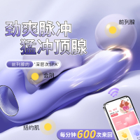 谜姬小程序远程遥控智能异地互动后庭拉珠肛门塞悍霆脉冲前列腺按摩器震动棒男性自慰器情趣毒龙钻新手开扩肛神器成人性用品