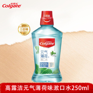高露洁 漱口水250mL(元气薄荷)清洁含氟孕妇可用清新口气