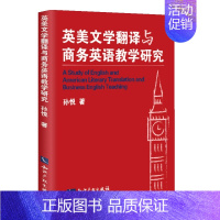 [正版] 英美文学翻译与商务英语教学研究 孙悦 书店 语言文字书籍