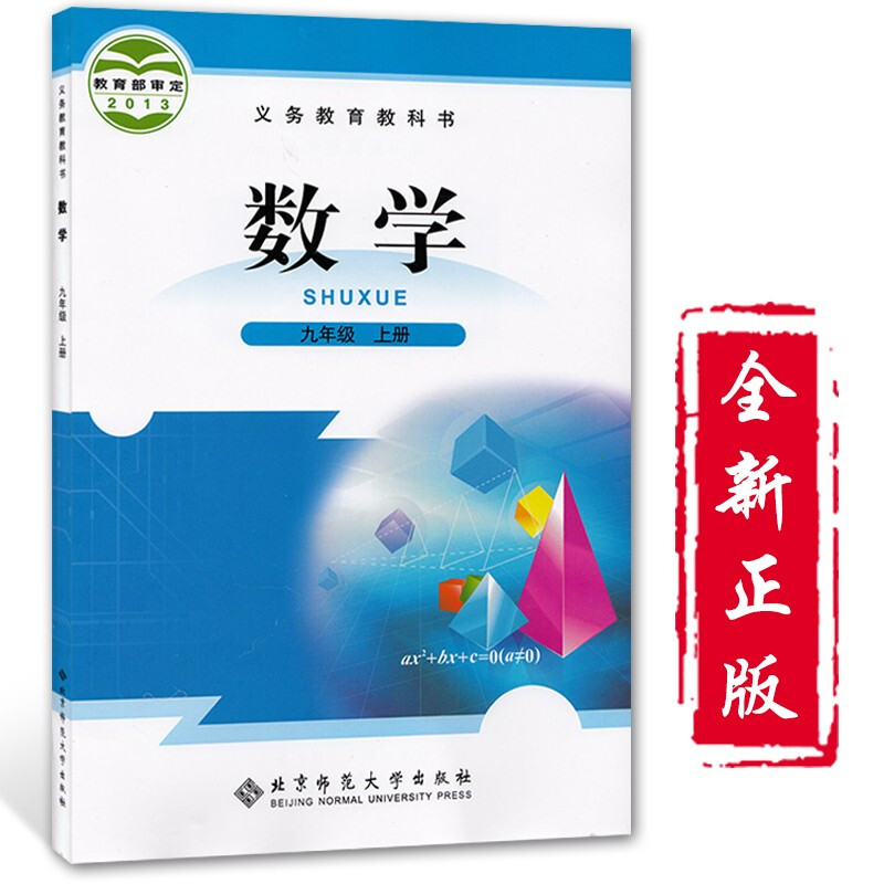 中学数学 报价行情 排行 品牌 参数 怎么样 图片 商家 苏宁易购