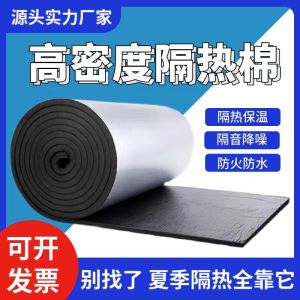 中锦科技 铝箔自粘橡塑保温板 宽度约1米 厚度约8mm 方格铝板+背胶 平方米