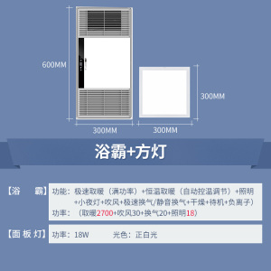 雷士照明NVC智能双电机取暖暖风模块集成吊顶按键式设计