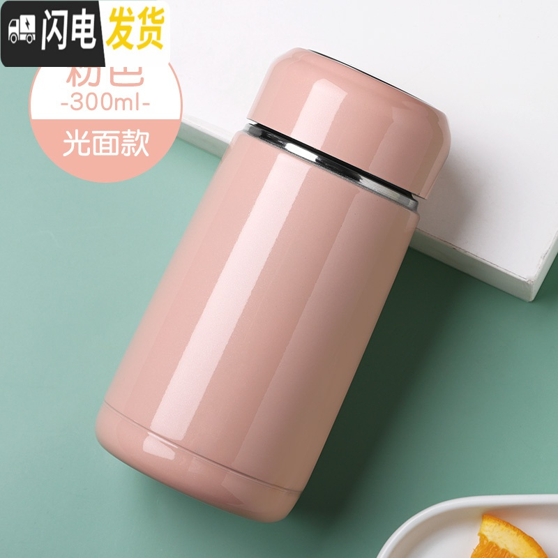 三维工匠小容量保温杯女带盖可喝水大肚杯子迷便携小巧可爱创意萌迷你水杯 新款粉色+杯刷