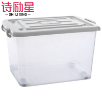 诗励星收纳箱40L