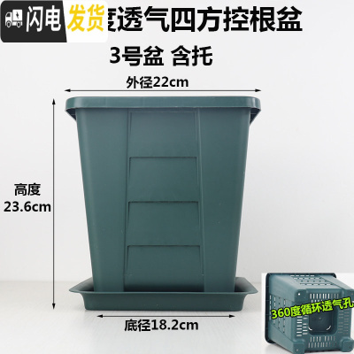 三维工匠加厚树脂方口多孔透气排水控根花盆阳台栽种多肉月季绿植盆 鼎型控根[3号盆+托] 大花盆容器