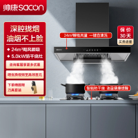 帅康(sacon)T810+E8T01F烟灶套餐欧式24立方厨电套装顶吸吸油烟机煤气灶燃气灶两件套抽油烟机灶具套餐天然气