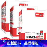 3本套装)现代文+阅读5合1+文言文8年级 [正版]2024初中语文阅读训练100篇阅读五合一 文言文古诗阅读训练