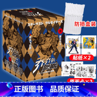 [正版] 乔乔的奇妙冒险第三部星尘斗士16卷中文版JOJO奇妙冒险漫画书 新星出版社