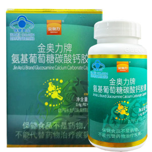 买3送1氨基酸氨糖氨基葡萄糖碳酸钙胶囊100粒正品男女成人中老年人骨质疏松酪蛋白磷酸肽钙片安糖增加骨密度关节维骨力保健品