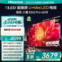 海信电视小墨E5Q Pro 65吋 超画质U+Mini LED 墨晶屏 信芯芯片 300Hz高刷
