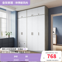 全友家居衣柜北欧风感应卧室衣橱大小户型 多功能组合衣柜