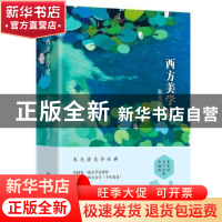 正版 西方美学史 朱光潜 北京理工大学出版社 9787568257763 书籍
