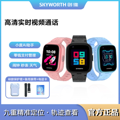 创维Skyworth儿童智能电话手表4G全网通插卡视频通话语音微聊定位防水拍照机器人