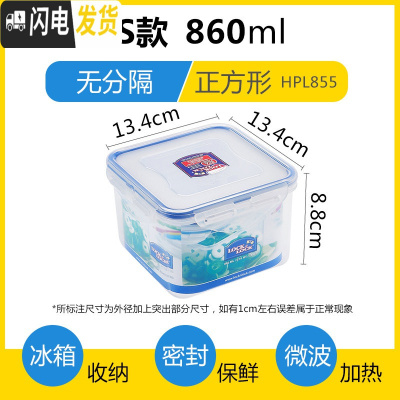 三维工匠保鲜盒塑料密封盒长方形冰箱收纳水果盒便当盒微波炉饭盒 S款-正方形860-HP855