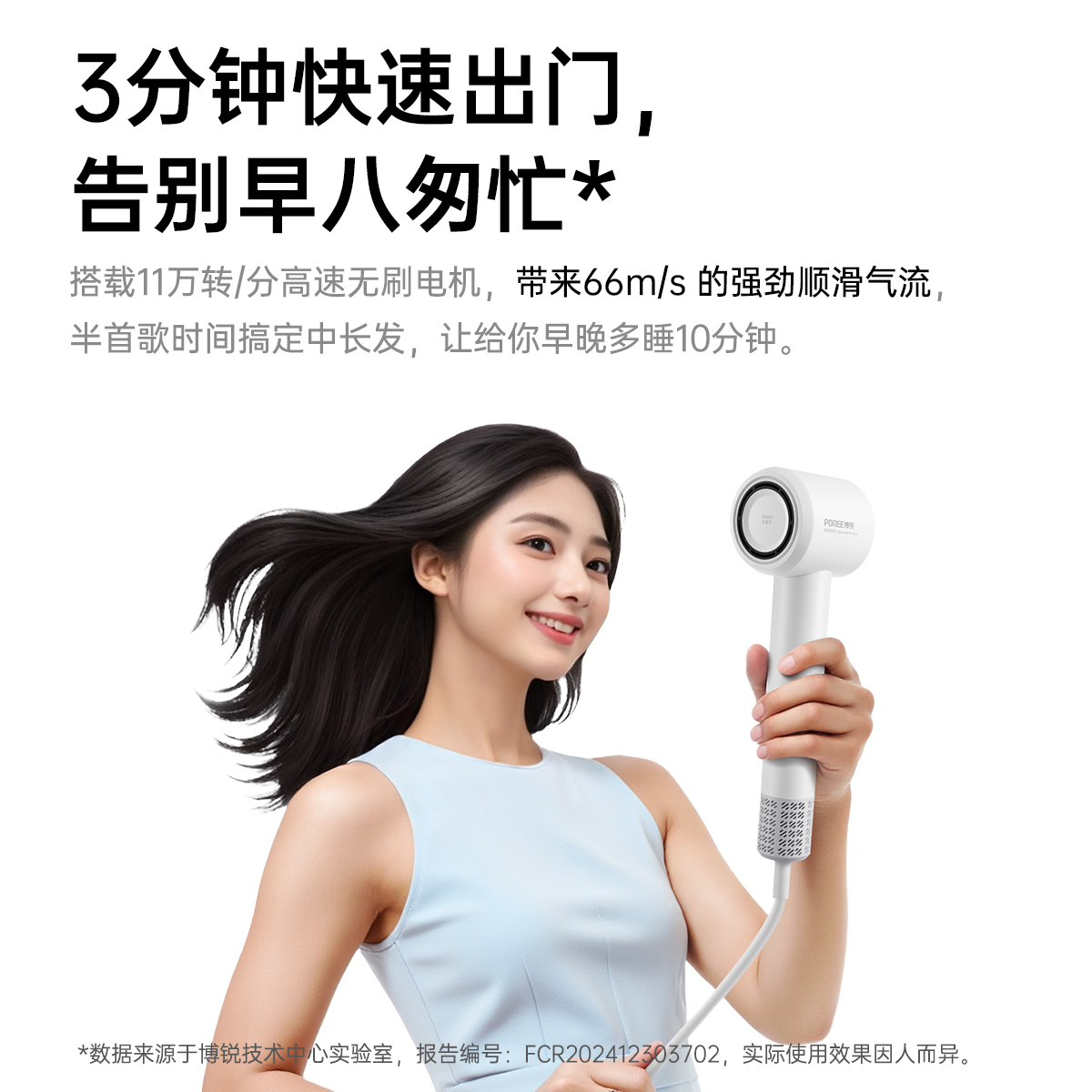 飞科博锐情人节礼物高速电吹风大功率家用护发吹风负离子风力速干送女友送妈妈PH1650