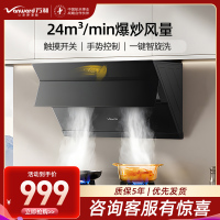 万和[小双翼DJ738 Pro·双腔大吸力]侧吸抽排油烟机24大风量爆炒自清洗一级能效手势控制智旋洗