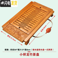 三维工匠竹制茶盘实木质套装 排水小号功夫茶海茶台 储水式家用简约茶托盘 小祥龙竹茶盘茶具